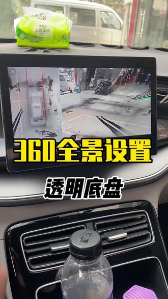 比亚迪秦原车屏升级360全景影像,透明底盘高清夜视4路监控无损安装#合肥360全景影像#合肥360全景 #合肥安装360全景影像 #合肥安装360 #合肥360全景行车记录仪