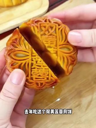 广式真双蛋黄莲蓉味月饼中秋送礼员工福利经典口味月饼糕点零食#月饼#零食推荐 #休闲零食#馋嘴 #美食