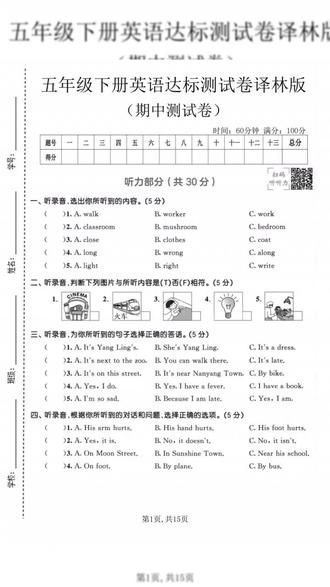 2026年五年级英语下册期中达标测试卷译林版2套加答案 📚五年级英语期中卷来啦!译林版2套带答案🔥⚡️视频同款实物邮寄哦~#五年级 #五年级英语 #五年级下册英语 #五年级译林英语 #五年级英语期中测试卷
