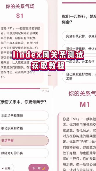 咐置测试关系露叩苓 \ L-index同关系气场测评入口 le同关系气场测试入口获取教程来啦~关系气场测评怎么测 #姐妹感 #恋妹 #la #关系气场测试 l-index测评链接 lindex同关系气场测评入口