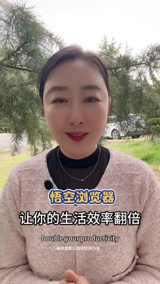 让你的生活效率翻倍 #悟空浏览器 #你的短剧搭子 #追剧不能停