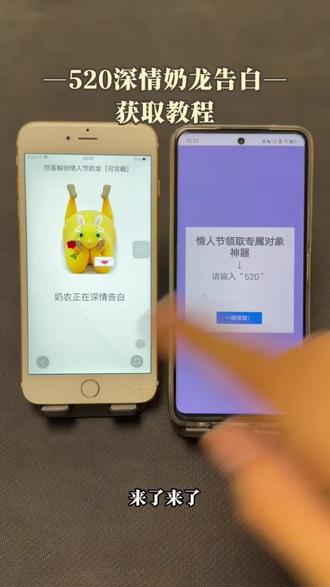 《皮皮小虾》下载520深情奶龙告白教程简单,奶龙形象搭配温柔走心文案,适配情侣表白#520奶龙代码#520奶龙深情告白#奶龙表白代码#奶龙代码