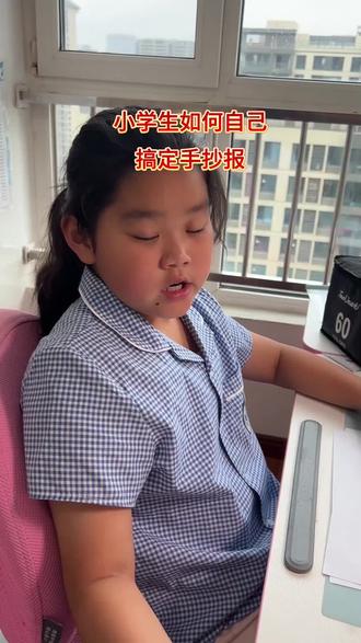 手抄报不费妈神器#剪映 #剪映图片设计