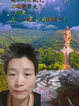 #上热门话题🔥🔥🔥 物理學里的相對靜止,生動了萬里江山!#“開卷有益”共同進步#讀好書成就君子#讀書郎#原創原聲