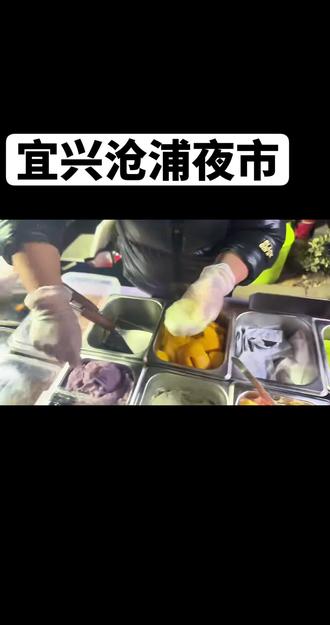 今日周六下午6点宜兴沧浦夜市继续出摊糯叽叽麻糍和提拉米苏#宜兴#沧浦夜市