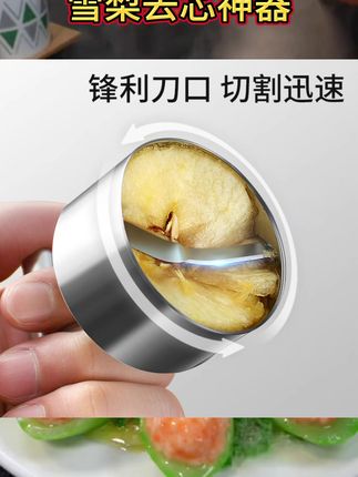 超实用!苹果雪梨挖孔去芯神器,家用必备创意好物 #苹果去芯器 #苹果雪梨挖孔器 #家用去核神器 #炖盅神器 #家用去核器
