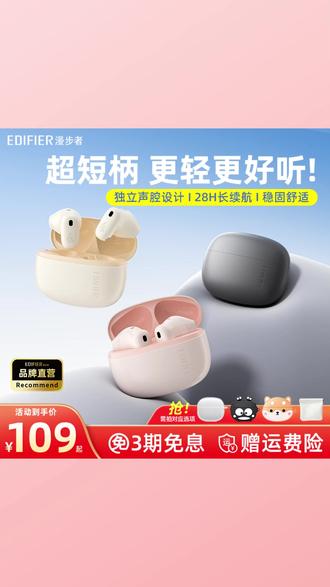 #蓝牙耳机 #无线蓝牙耳机 #短柄蓝牙耳机 #漫步者蓝牙耳机 #无线耳机 漫步者新款Airx升级版 这款无线蓝牙耳机真的是太棒啦!
