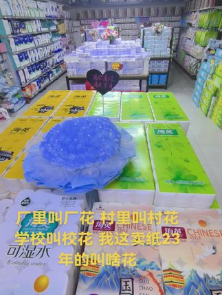 #创业女人#生活用纸#上热门 #南召#海英纸业