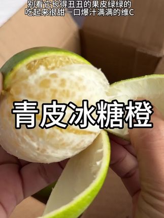 云南冰糖橙当季新鲜水果甜橙子现摘现发高山绿皮冰糖橙产地直发橙#新鲜采摘 #果肉饱满 #爆汁 #快来一起尝个鲜 #补充维生素