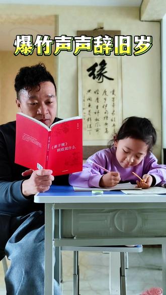 爆竹声声辞旧岁新注解 #爆竹声声辞旧岁#禁止燃放烟花#爆竹声声辞旧岁新时代注解
#宁夏婚礼主持人徐超 @DOU+小助手 @抖音小助手