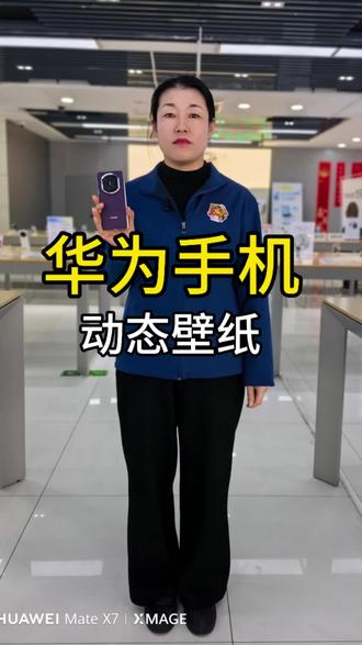 #华为手机小技巧 动态壁纸,太好看了,把你的壁纸发到评论区吧!
