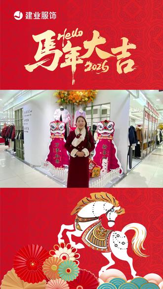 建业百货陪你开启元气新年,超多元旦惊喜福利已到位! #新年 #2026