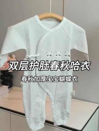 宝宝衣服春秋款双层护肚蝴蝶衣和尚服长袖婴儿连体衣#婴幼儿服饰 #新生儿衣服 #宝宝衣服 #婴儿衣服 #宝宝连体衣
