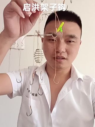 鲢鳙鱼钩花白鲢不绣钢丝十字架子钩激光焊接可以调节钩门朝外海竿浮钓大头鱼胖头鱼爆炸钩钓鱼工具伊势尼千又鱼钩鲢鳙饵料粑粑#钓鱼的乐趣只有钓鱼人懂 #钓鱼 #鱼钩 #爆炸钩 #浮钓鲢鳙