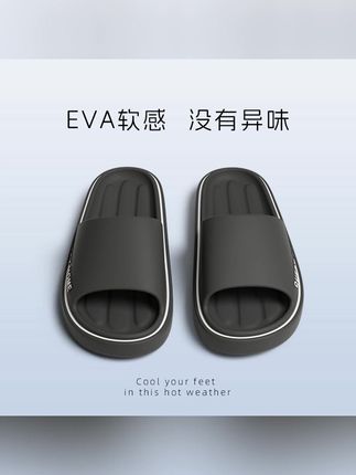 家居系列┇2025新款男士拖鞋简约室内居家防滑浴室不臭脚EVA凉拖女#拖鞋 #男士拖鞋 #家居拖鞋 #罗永浩 #罗永浩推荐
