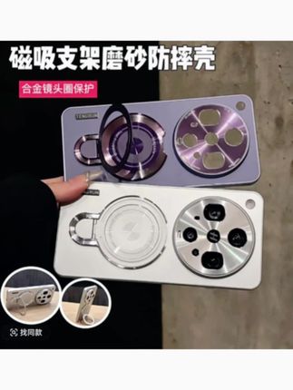 新款磁吸支架磨砂防摔手机壳适用于oppofindx8ultra手机壳全包#手机壳推荐 #手机壳推荐 #手机壳推荐 #手机壳推荐 #手机壳推荐