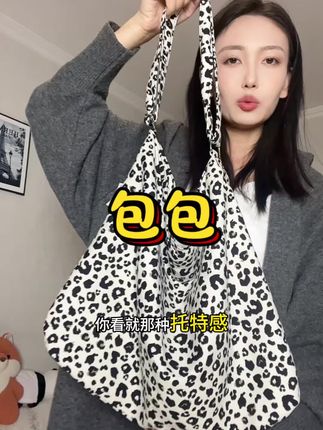 救命!这豹纹托特包简直是“氛围作弊器”✨ 慵懒大轮廓+野性豹纹,配T恤秒变辣妹,搭西装又飒又A! 开口超大超能装,课本、墨镜、咖啡杯一股脑塞,通勤逛街都能“一包打尽”~ 背出门被追着问链接,谁背谁拿捏时尚密码!🔥 #豹纹包包 #时尚单品 #托特包推荐 #复古风 #通勤好物