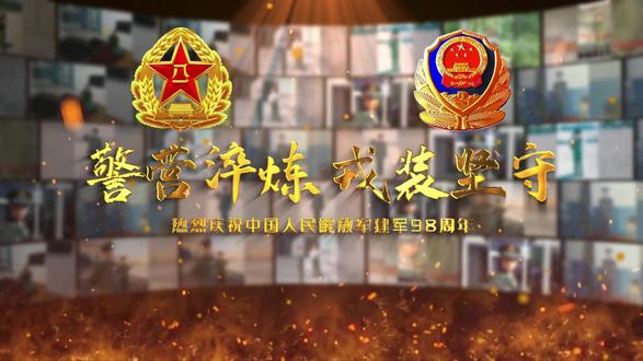 八一礼赞:警营里的 “老兵新警”,向您致敬!