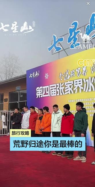 @荒野归途@归途-董胜 #现场感染力太强了 一个人最好的底牌,不是外貌、不是身份、不是金钱不是权利,而是靠谱,靠谱的人,品行端 正,心地善良,待人真诚,言而有信。