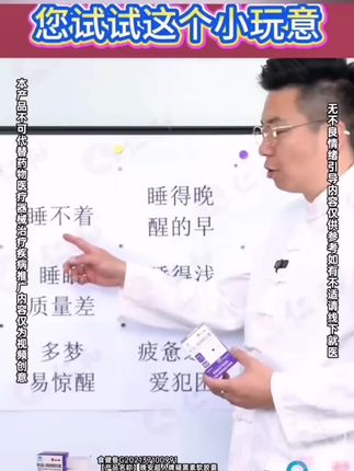 睡不着?不要拖!试试仁和晚安超人褪黑素:褪黑素+维生素B6共同协作!!