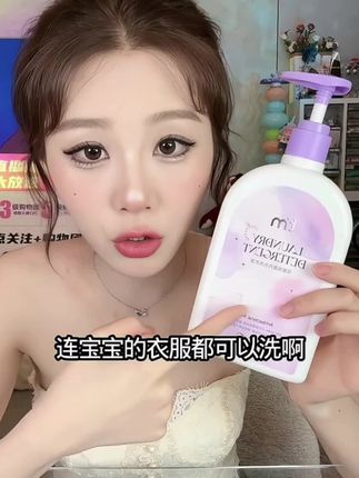 低敏配方除菌内衣裤洗衣液,9.9米550ml太划算了! #糖糖妈咪内衣洗液 #内衣裤专用洗衣液 #好物推荐