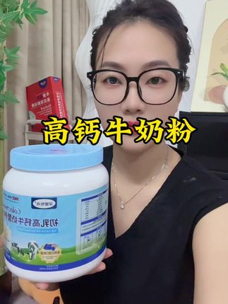 #营养健康 #囤货 #新西兰高钙牛奶粉