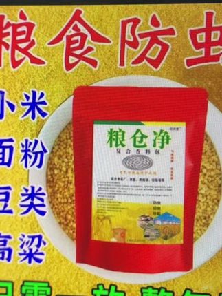 #强烈推荐 #快来看看 #健康食材 #食品安全 #抖音推广