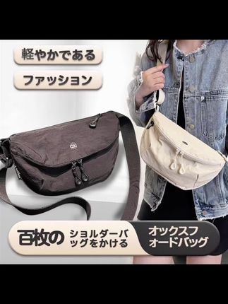 日系超轻防水牛津布包男女百搭单肩斜挎包尼龙轻便实用马鞍包9002#穿搭 #谁穿谁好看 #好鞋推荐 #好穿不累脚 #好穿又好搭