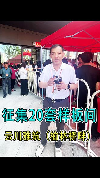云川雅筑(榆林桥畔)交房了,老李征集20套装修样板间! #毛坯房装修 #合肥装修 #旧房改造 #回迁房装修 #老房翻新