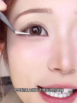新升级免胶水假睫毛,以后再也不用去美睫店嫁接睫毛啦!#美妆 #网红睫毛 #眼妆 #人人都可以是睫毛精