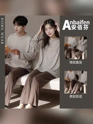 莫代尔情侣睡衣男女春秋季纯色圆领长袖长裤简约高级感休闲家居服#情侣睡衣 #睡衣家居服 #长袖t恤 #家居服睡衣