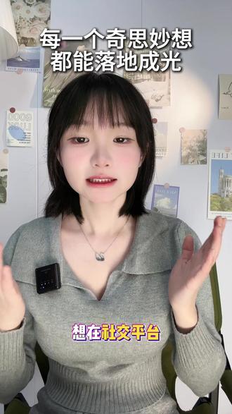 每一个奇思妙想都能落地成光 #随变AI随便玩 #随变app #随变AI合拍也太好玩了吧