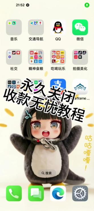 还不会永久关闭立刷的收款无忧?
看我的视频教你怎么做
#冷知识科普 #支付 #刷卡机