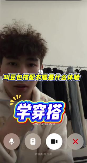 #dou上热门 @抖音创作小助手 这个穿搭你打几分?#普通男生如何穿出复古感 #穿搭分享 #豆包