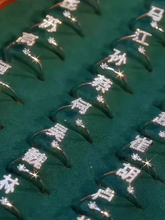 好喜欢~这款#百家姓戒指 送伴侣 送闺蜜 家人都特别浪漫,与众不同,气质满满 #戒指 #饰品 #饰品搭配