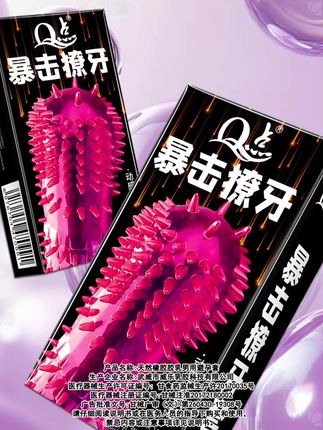 带刺獠牙套💥#情侣 #好物推荐 #约会神器 #高品质 #夫妻日常