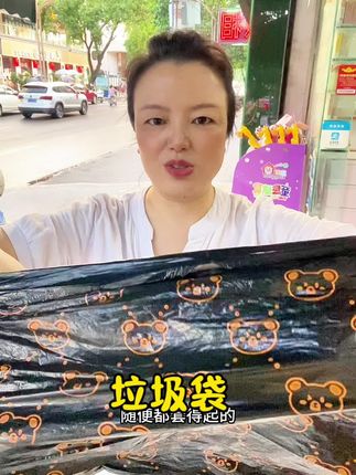 #垃圾袋#好物推荐🔥 #好物分享 #居家好物 #自用好物推荐