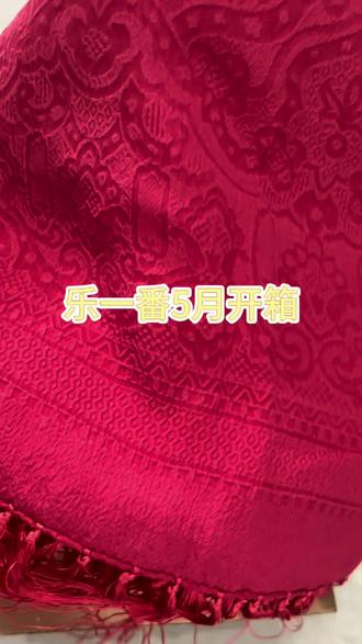 乐一番5月开箱
快乐开箱日淘好物,一直自用乐一番转运!入库迅速操作简单,打包严实防护到位,运输稳妥清关顺畅,包裹完好无损,性价比超高,海淘囤货首选,日常日淘太省心啦!
#乐一番
#乐淘一番
#乐一番分享有礼
#海淘