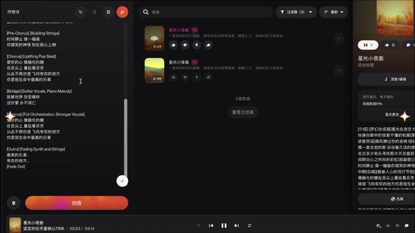 音乐人要失业?AI一键生成周董风格新歌! #ai音乐 #suno #suno教程 #提示词生成器 #流行音乐