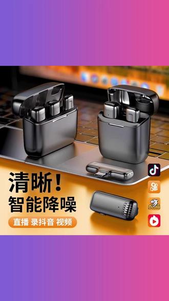 直插直用无线领夹麦克风采访拍视频vlog户外收音麦小巧一拖二 #无线领夹麦克风 #采访拍视频 #户外收音 #小巧一拖二