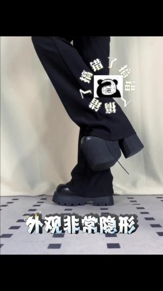 不要等到伤到了才知道稳当的重要性,官杨七团#官杨 #成男 #成男cos #隐形增高 #官杨增高鞋