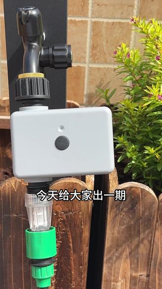 必看!蓝牙定时自动浇花器,支持手机随时随地远程控制浇水 #浇水神器 #自动浇水器 #自动喷淋 #好物推荐 #智能灌溉