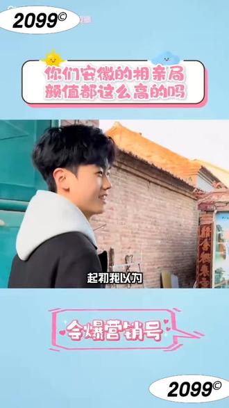 来一个安徽朋友告诉我一下,是不是真的?