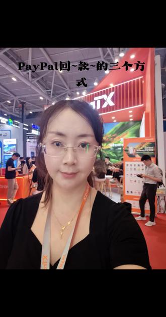 PayPal的三个方法你学会了吗 #PayPal #外贸出口 #xtransfer #外贸收款 #全球电池盛会