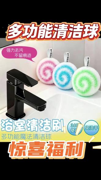 桌面清洁球卫生间清洁刷浴室台面水池浴缸洗手盆洗漱台水龙头刷子 #去污球 #凹槽清洁刷 #好物推荐🔥 #白色海绵魔力擦 #清洁球