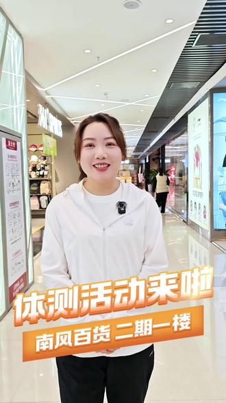 临猗南风百货二期一楼中考体测活动来啦!#临猗南风百货 #中考体测 #运动