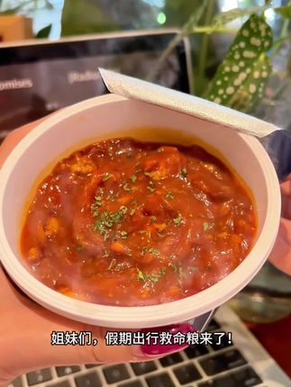 假期出行救命粮真救大命了,热水一冲1分钟get 米其林同款,比泡面体面100倍,景区排队随手就能拿出来,关键还这么好吃,爱住了#美食推荐 #懒人美食 #假期的快乐是美食给的 #土豆泥