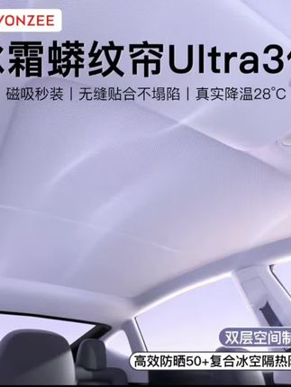 适用于焕新特斯拉Model3/Y遮阳帘天窗磁吸帘幕挡车顶部防晒丫配件#汽车内饰 #改色膜 #汽车膜 #汽车美容保养 #强烈推荐