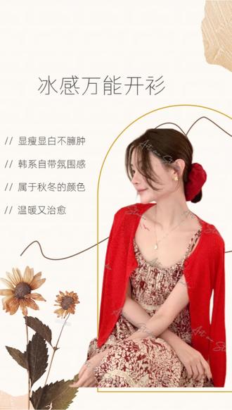 【ART ME】冰感万能开衫感亲肤透气莱赛尔天丝八色#软乎乎的温柔风 #解锁搭配加分项 #爱了爱了白色系的各种穿搭 #穿搭精致技巧 #分享夏季少女感穿搭公式