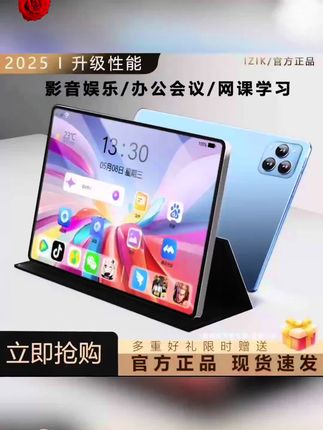 2025新款(1024G/1TB)平板电脑Pad Pro商务办公娱乐学习二合一#平板电脑 #新款上新 #学习用品 #好产品一起分享 @DOU+小助手